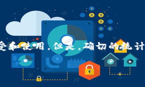 在当今数字化迅速发展的时代，加密货币作为一种新的金融手段，正在被越来越多的国家和地区所接受和使用。但是，确切的统计数字因不同的研究和报告而有所不同，关键在于使用加密货币的方式、频率以及法律法规的不同情况。

### 全球有多少个国家正在使用和认可加密货币？