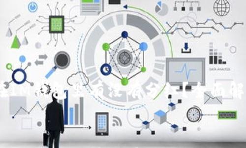 

    SHIB币在IM钱包里有没有分红？全面解析与用户指南


    SHIB币在IM钱包里有没有分红？全面解析与用户指南