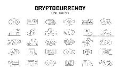 关于IM钱包的合规性分析：你需要知道的法律风险

IM钱包, 法律合规, 加密货币, 风险管理, 数字钱包/guanjianci

引言
随着数字经济的快速发展，加密货币和相关应用的使用日益普及，其中IM钱包作为一种新兴的数字钱包，吸引了大量用户。然而，IM钱包是否违法的问题引发了广泛的讨论。本文将深度分析IM钱包的法律合规性，探讨其所涉及的潜在法律风险以及用户可能面临的后果。

IM钱包的基本概念
IM钱包是一种允许用户存储、接收和发送各种加密货币的数字钱包。用户可以通过IM钱包进行加密货币交易，进行资产管理。IM钱包的特点是方便、快速、随时随地可用，但与此同时，它也可能带来一些法律风险。

IM钱包是否违法的争议
关于IM钱包的合法性问题，法律专家意见不一，主要集中在以下几个方面：

h4加密货币的法律地位/h4
不同国家对加密货币的看法大相径庭。在一些国家，加密货币被视为合法的支付手段，甚至作为一种投资产品受到监管；而在其他国家，加密货币就被禁止或受到严格限制。因此，IM钱包的合法性往往取决于用户所在的地区的相关法律法规。

h4用户隐私与信息安全/h4
IM钱包的安全性是另一个法规关注的焦点。一些IM钱包在使用中会收集用户的个人信息，如果这些信息未能妥善保护，可能会违反当地的数据保护法规。例如，在欧盟，GDPR（通用数据保护条例）对个人数据的收集和处理有着严格的规定。如果IM钱包未能符合这些要求，就可能涉及违法。

h4洗钱和欺诈风险/h4
由于加密货币交易的匿名性，IM钱包在某些情况下可能被用于洗钱或其他非法活动。各国政府正在加强对这类活动的打击，IM钱包因此需遵循反洗钱（AML）和客户身份识别（KYC）的相关法规。如果IM钱包提供者没有实施足够的合规措施，可能会面临法律诉讼或罚款。

IM钱包的法律风险管理
为了降低使用IM钱包的法律风险，用户和钱包提供商可以采取一些有效的风险管理策略。

h4了解当地的法律法规/h4
首先，用户在使用IM钱包之前，应该深入了解自己所在地区相关的法律法规。比如，在中国，加密货币交易被禁止，使用IM钱包可能会面临法律风险。而在美国，虽然加密货币受到监管，但仍然允许其合法使用。因此，了解不同地区的法律差异至关重要。

h4选择合规钱包/h4
其次，用户应该选择那些能够提供合规证明的IM钱包。合规的钱包会有明确的KYC和AML政策，保护用户的隐私并确保交易的合法性。选择与监管机构合作并获得相关许可证的钱包提供者，可以帮助用户降低潜在的法律风险。

h4增强安全意识/h4
用户在使用IM钱包时，要提高自身的安全意识。定期更改密码，启用双重验证等安全措施，可以减少账号被盗取的风险。这不仅能保护个人资金安全，也能够在一定程度上避免因安全漏洞而引起的法律问题。

案例分析：IM钱包的法律挑战
以下是一些在现实中出现的IM钱包的法律挑战，通过具体案例的分析，可以更形象地展示IM钱包的法律风险。

h4案例一：某加密钱包的合规问题/h4
某知名的IM钱包曾因未能严格执行KYC政策而受到监管机构的处罚。该钱包未能有效验证用户身份，以致大量资金可能被用于洗钱活动。最终，该钱包不仅被罚款，还一度被要求下架。这个案例警示用户在选择IM钱包时，必须优先考虑合规性。

h4案例二：涉及用户数据泄露的法律诉讼/h4
在另一个案例中，某IM钱包因用户数据泄露而被起诉。数据泄露造成用户的个人信息被泄露，导致其遭受经济损失。这个案件再一次突出了选择合规钱包的重要性，同时也强调了系统安全和用户数据保护在法律合规中的重要性。

未来的合规挑战与展望
未来，IM钱包的法律合规性面临的挑战将更加复杂。随着区块链技术和加密货币市场的不断发展，各国的监管政策也在持续变化。用户需要时刻关注相关政策的变化，并及时调整自己的使用策略。政府、行业协会和钱包提供者也需在合规方面进行更多的合作，以构建安全、透明的加密货币环境。

h4总结/h4
归根到底，IM钱包的使用是否合法，关键在于具体的法律环境以及用户的使用方法。用户必须时刻保持警觉，了解相关法律法规，选择合规的钱包，并遵循安全使用的最佳实践。只有在保障自身合法权益的前提下，才能更好地享受IM钱包带来的便捷与利益。随着法律环境的变化，IM钱包的合规性问题仍将是一个持续关注的话题，用户对此应有长远的认知。