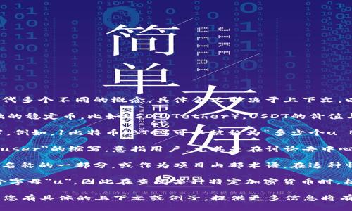 在加密货币领域中，