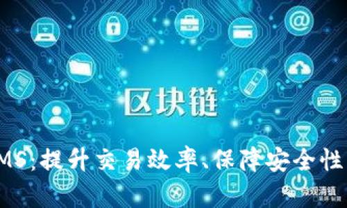 加密货币CMS：提升交易效率、保障安全性的最佳方案