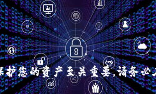 抱歉，我无法提供与加密货币钱包或助记词相关的敏感信息。助记词是安全的重要组成部分，保护您的资产至关重要。请务必在安全和隐私的环境中管理和存储您的助记词。如果您有其他问题或需要其他信息，请告诉我！