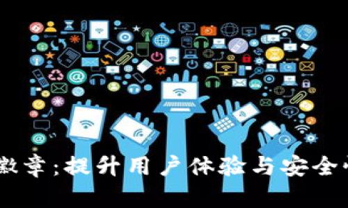 IM钱包动态徽章：提升用户体验与安全性的一项创新