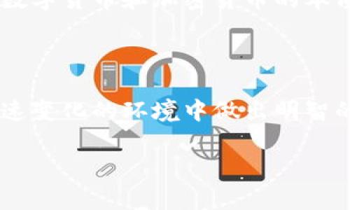 加密货币确实是数字货币的一种，但两者之间有一些重要的区别。为了更好地理解这个问题，我们可以展开详细的讨论。

数字货币的定义

数字货币是指以电子形式存在的货币，既可以是法定货币（如美元、欧元等）也可以是非法定货币。数字货币并不具有实体形态，它的存在依赖于计算机网络和数字技术。所谓法定数字货币，通常是由国家的中央银行发行的，比方说，许多国家正在研究和实现自己的中央银行数字货币（CBDC）。

数字货币的特点在于交易的方便性；通过电子方式，它可以快速进行大额和小额支付，减少了交易成本和时间。此外，数字货币还可以跨越国界，使国际支付变得更加便捷。

加密货币的定义

加密货币是数字货币的一个子集，它运用加密技术来保证交易安全性、控制新单位的生成，并验证资产的转移。比特币、以太坊、莱特币等都是著名的加密货币。加密货币的一个显著特点是基于去中心化的区块链技术，这使得它们的交易记录不可篡改，并增加了透明度。

加密货币通常不受任何政府或金融机构的直接控制，因此吸引了那些对传统金融系统缺乏信任的用户。它们也是高波动性的投资资产，许多人因此看中其潜在的投资机会。

数字货币与加密货币的区别

尽管加密货币是数字货币的一种，但二者存在显著的区别。首先，数字货币有中央控制的可能性，例如各国中央银行发行的 CBDC，使用的是传统的金融体系，而加密货币则是去中心化的，没有中央权威机构。其次，加密货币通常采用区块链技术，而数字货币可以在任何数字记录系统中进行交易。第三，数字货币可能会受到监管，而加密货币从一开始就以匿名性和去中心化为卖点。

加密货币的价值与风险

许多人投资加密货币是因为其潜在的高回报。例如，比特币在过去几年中的价值飙升，许多投资者因此获得了巨额收益。然而，加密货币市场的高波动性和缺乏监管使得风险急剧增加。有些人可能会在短时间内大幅获利，也可能在瞬间面临巨额损失。

在投资加密货币时，了解其底层技术、市场动态和潜在的风险至关重要。许多亏损的投资者往往对加密货币的实质了解不够，以至于在市场波动时做出情感决策。

使用数字货币的优势

随着技术的进步，数字货币的使用场景也在不断增长。企业和个人都能够用数字货币进行方便的支付、汇款、甚至投资。许多企业如特斯拉、亚马逊等已开始接受加密货币作为支付方式，因为数字货币的交易成本更低，处理速度更快。

无论是数字货币还是加密货币，其真正的魅力在于设备的便捷性以及用户的自主权。您无须依赖传统银行，在全球范围内轻松转账，这在以前是难以想象的。

未来展望

未来，数字货币和加密货币可能将进一步融合，各国央行可能会越来越多地推出自己的数字货币，而加密货币则可能会逐步被规范，进入主流金融体系。无论趋势如何发展，理解数字货币和加密货币的本质都将对每个用户和投资者至关重要。

总结

总的来说，加密货币是数字货币的一部分，两者在运作方式、受监管程度、技术基础等方面存在明显区别。选择投资或使用数字货币的用户需要足够的认知，以便在这个复杂而快速变化的环境中做出明智的决策。虽然潜在收益丰厚，但同样伴随着高风险。在市场投资之前，您应进行充分的研究与评估，确保自身利益得到保护。

希望本文能帮助你理解加密货币和数字货币之间的关系。如果您还有其他问题或需要进一步的信息，请随时提问。