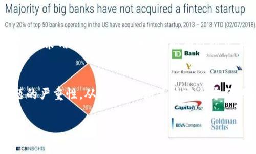   警惕：imToken钱包可能存在木马盗取风险，怎样保护自己的数字资产？ / 

 guanjianci imToken, 钱包安全, 木马病毒, 数字资产保护, 区块链安全 /guanjianci 

引言：数字资产的安全挑战
随着区块链技术的不断普及，数字货币的使用变得越来越普遍。imToken钱包作为一种便捷的数字资产管理工具，受到了许多用户的青睐。然而，安全隐患也随之而来，尤其是木马病毒的威胁日益严重。如何在这片新兴的市场中保护自己的资产，成为了每个用户必须面对的问题。

什么是imToken钱包？
imToken钱包是一款全球领先的数字资产钱包，它支持多种加密货币，提供便捷的资产管理功能。然而，尽管它的设计初衷是为用户提供安全、私密和数字资产的管理体验，但木马病毒等安全隐患的出现却让这款钱包的安全性受到质疑。许多用户可能对木马盗取不以为然，但实际情况却并非如此简单。

木马病毒的工作原理
木马病毒是一种恶意软件，通常伪装成合法软件。当用户下载并安装后，它便能够潜伏在用户的设备中，窃取敏感信息。木马的工作方式多种多样，包括捕捉键盘输入、劫持用户的网络流量，甚至直接访问个人信息。对于使用imToken的钱包用户来说，这样的威胁无疑是巨大的。

木马盗取对用户造成的影响
一旦用户的imToken钱包被木马病毒感染，盗取资产将在瞬间完成。一些用户在论坛上分享了自己的经历，他们在毫无预兆的情况下，账户中的资产被清空。有些人甚至在转移资产的过程中注意到异常的交易记录，最后才意识到自己已成为黑客的猎物。这种打击不仅影响了他们的经济状况，也让他们对数字资产的未来产生了怀疑。

如何识别可能的木马攻击？
虽然很多用户不了解木马的具体运作，但有一些常见的迹象可以帮助我们识别潜在的风险。例如，设备异常启动、应用频繁崩溃、以及额外的未授权访问记录，都可能是木马病毒作祟的痕迹。此外，用户在下载应用时，最好选择官方网站或信誉好的第三方平台，避免下载到被篡改的应用版本。

保护imToken钱包的有效措施
为了保护自己的数字资产，用户可以采取以下措施：
ul
li定期更新钱包应用程序，以确保安全补丁及时应用。/li
li使用强密码，以及启用双重认证功能，以增加账户的安全性。/li
li谨慎打开未知来源的链接和电子邮件，以避免潜在的钓鱼攻击。/li
li保持设备安全，定期扫描病毒，及时检查和清除可疑软件。/li
li对设备进行加密，使用防火墙等工具进行保护。/li
/ul

如何应对木马攻击后的处理
如果不幸遇到木马攻击，用户首先需要迅速采取行动。第一步是立刻停止使用受到攻击的设备，并断开网络连接。然后，用户应尝试更改imToken钱包的密码，并联系官方客服寻求帮助。恢复资产的可能性虽然微乎其微，但及时的处理还是可以降低进一步损失。

结论：加强安全意识才是防护的关键
随着区块链技术的发展，imToken钱包等数字资产管理工具将继续受到青睐，随之而来也会有更多的潜在风险。用户必须时刻保持警惕，加强安全意识，采用多重保护措施，才能有效防止木马病毒和其他安全威胁的侵袭。获得安全的数字资产管理体验，并不是一朝一夕的事情，而是需要每位用户积极参与的一项长期任务。

个人经验总结：安全，永远是第一位的
在我个人使用imToken钱包的过程中，一开始并未太在意安全问题，直到有一天，听到了身边朋友因木马病毒丢失了大量资产的故事，才意识到问题的严重性。从此，我开始关注安全方面的信息，定期对钱包进行更新和设置。有时候，安全措施带来的成效并非立竿见影，但绝对能在关键时刻保护我们的资产，避免难以弥补的损失。

希望每位用户都能意识到安全的重要性，共同维护数字资产的安全，享受区块链带来的便利。