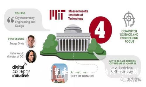 探索区块链新型加密货币：未来金融的游戏规则改变者