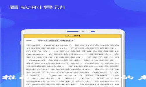 碳加密货币：推动可持续发展的未来金融工具