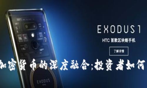 2023年Google与加密货币的深度融合：投资者如何利用搜索引擎策略