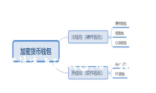 山寨币如何快速上IM钱包：用户指南与实用技巧