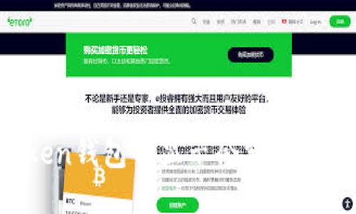 为什么你的imToken钱包不显示余额？查找原因及解决方案