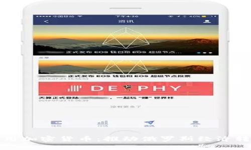 普京宣布使用加密货币：推动俄罗斯经济转型的新机遇