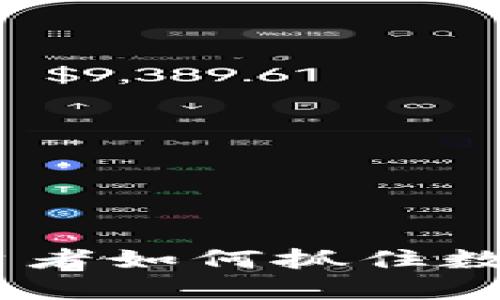 加密货币的未来：投资者如何抓住数字货币的机遇与挑战