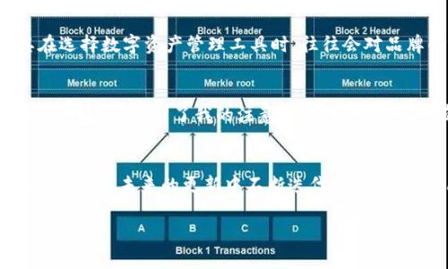 IM钱包：骷髅头设计的背后故事与实用性分析

IM钱包, 骷髅头设计, 数字钱包, 安全性, 用户体验/guanjianci

引言：为什么选择IM钱包
在数字货币迅速发展的今天，选择一个既安全又实用的钱包显得尤为重要。IM钱包以其独特的骷髅头设计，吸引了不少用户的关注。很多人可能会好奇，这个颇具个性化的设计背后，究竟蕴藏着怎样的故事和实际价值。接下来，我们将一起探讨IM钱包的独特性、使用体验以及骷髅头设计的深意。

IM钱包的设计理念
IM钱包的骷髅头设计并非仅仅因为视觉上的冲击力。这一设计多了一层文化的内涵，代表着一种不拘一格的生活态度。骷髅头作为一个符号，常常与生命、死亡和重生相联系。在数字货币的世界里，用户对安全性和隐私的关注尤为重要，骷髅头的象征意义在某种程度上也反映了对安全性的不妥协。

安全性：IM钱包的核心优势
对于每一个投资者而言，安全性毋庸置疑是选择数字钱包的第一要素。IM钱包采取了多重加密技术，确保用户的资产安全。骷髅头以其独特的外观，不仅容易辨识，更能在某种程度上唤起用户对安全防护的警惕。这种视觉上的冲击，提醒用户始终保持对账本安全的重视，从而避免因疏忽而带来的损失。

用户体验：从设计到功能的实用性
IM钱包的设计不仅注重视觉美感，更在功能性上下足了功夫。用户界面友好，方便用户快速上手。无论是新手还是老手，用户都将方便地完成交易、查看余额等操作。骷髅头的设计让钱包在众多竞争对手中脱颖而出，增加了用户的认同感与归属感。个人使用IM钱包的过程中，曾经遇到过需要在短时间内完成交易的情况，得益于其简洁的操作设计，我顺利地完成了交易，避免了因拖延导致的损失。

多样化的功能：不仅仅是存储资产
IM钱包不仅支持多种数字货币的存储，还具备多样化的功能，如交易记录查询、资产增值工具、提醒功能等。这些功能增强了用户的整体体验，用户不仅仅将IM钱包看作一个简单的存储工具，更像是一个全面的资产管理助手。想象一下，用户可以随时查看自己不同加密货币的投资回报率，骷髅头的独特设计也让这个工具显得更加有趣。

文化与艺术：骷髅头的设计背景
骷髅头在不同文化中有着多重意义，尤其是在墨西哥文化中，骷髅头往往象征着生与死的循环，是生命的一部分。IM钱包可以看作是对这种文化的致敬，反映了它在全球化背景下对不同文化元素的包容与吸纳。这种设计的选择，除了吸引了一部分爱好独特风格的用户，也引发了关于数字货币与文化之间的思考。

市场竞争中的独特定位
在数字钱包市场，竞争可谓异常激烈，各大品牌纷纷推出各具特色的产品。IM钱包凭借其独特的骷髅头设计以及出色的安全性能，在众多品牌中占有了一席之地。作为用户，尤其在选择数字资产管理工具时，往往会对品牌的视觉识别度产生潜移默化的影响。IM钱包通过这一设计，成功地树立了品牌形象，增强了用户对于其产品的信任感。

个人的使用感受与建议
作为一名数字货币的投资者，我在使用IM钱包的过程中，有几方面的感受与大家分享。首先是安全性让我十分满意，使用多重加密保护，让我在交易时能更加安心。此外，骷髅头的设计不仅吸引了我的注意，还让我时常心中有一种隐晦的愉快。虽然外观独特，但其实它的功能，交易过程流畅无阻，有效提升了我对投资的掌控感。

总结：IM钱包的未来展望
IM钱包凭借其独特的设计、出色的安全性和用户体验，目前在市场上获得了良好的反响。相信在不久的将来，IM钱包在数字货币的风潮中会继续吸引更多用户的关注，同时也希望它能在未来的更新中不断迭代，推出更多实用功能，以满足用户日益增长的需求。对于每个热爱数字货币的投资者来说，选择一款合适的钱包，是投资旅程的重要一步，而IM钱包无疑是一个值得考虑的选项。

通过对IM钱包的介绍和分析，希望每位读者都能对这个骷髅头设计的钱包有个全面的了解，并在自己的数字货币投资旅程中，做出理智的选择。