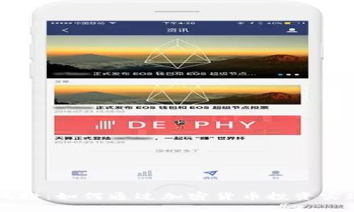 解密传奇风投：如何通过加密货币投资实现财富自由