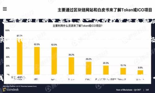 加密货币是一种数字货币，利用加密技术确保交易安全、控制新单位的生成，并验证资产的转移。随着区块链技术的兴起，加密货币在全球范围内越来越受到重视。虽然市场上有很多种类和形式的加密货币，但“合法的”或“真实的”加密货币通常是指那些被广泛接受或交易的平台上认可的、在法律框架内操作的加密货币。

### 什么是“legit”加密货币？

在谈论加密货币时，“legit”一词意味着这种数字资产是合法的，有一定的使用价值，并且具有实际的市场支持。通常，这类加密货币有以下几个特点：

1. **合法性**：在许多国家或地区，某些加密货币是在法律范围内被认可的，例如比特币（Bitcoin）和以太坊（Ethereum）。这些币种在交易所上市，用户可以合法地进行买卖。

2. **市场认可度**：合规的加密货币往往在大型交易所上交易，用户可以通过这些平台轻松购买和出售。例如，Binance、Coinbase等都是国际知名的加密货币交易所，这些平台上交易的币种通常被视为“legit”。

3. **稳定性与安全性**：合规的数字资产通常有相对稳定的价格，并采取必要的安全措施防止黑客攻击。此外，它们的发售和运营通常有相应的监管框架。

4. **社区支持**：许多“legit”加密货币拥有强大的社区支持。这些社区通常是由开发者、投资者和用户组成，致力于推动该币种的发展和采用。

5. **实际应用场景**：有些加密货币并不仅仅是一种投资工具，还具备实际的使用场景，比如智能合约、去中心化金融（DeFi）、非同质化代币（NFT）等，这使得他们在市场上更加有价值。

### 如何辨别“legit”加密货币？

在加密货币市场中，项目繁多，投资者需要谨慎选择，以避免被一些虚假的或庞氏骗局所欺骗。以下是几种辨别“legit”加密货币的方法：

1. 查看项目白皮书
每一个加密货币项目通常都会发布一份白皮书，详细说明其技术背景、目标和计划。一个“legit”的项目会有清晰且详尽的白皮书，概述他们的愿景、技术实现以及经济模型。

2. 研究团队背景
检查项目团队的成员背景是了解其合法性的一种方法。具有强大技术背景、行业经验和良好声誉的团队，通常更能赢得用户的信任。

3. 关注社区反馈
一个活跃且健康的社区是加密货币项目成功的重要标志。在社交媒体平台、论坛和专门的社区上查看用户的评价和反馈，能够帮助判断该项目的真实情况。

4. 交易所上架情况
关注该加密货币是否在主流的交易所上架。如果某个币种在多个知名交易所上交易，说明其得到了行业的认可。

5. 了解相应的法律监管
研究该加密货币在不同国家的法律地位，尤其是那些较为严格的市场如美国、欧盟等。合法性较高的币种通常会遵循相关法规。

### 合法加密货币的好处

投资和使用合法的加密货币具有多个好处：

1. 投资安全性
合法的加密货币通常意味着其市场透明度更高。在合法监管下，用户的资金受到保护，交易相对安全。这可以降低投资风险，比如防止资金被诈骗或遭受黑客攻击。

2. 法律保障
使用合法的加密货币，可以减少法律问题带来的风险。一旦出现争议或问题，用户可以通过法律途径进行维权，而不必担心面临法律的惩罚。

3. 更大接受度
广泛流通的加密货币通常被更多商家接受，这就意味着用户可以使用这些货币在实体店和网上支付，更加方便。

### “legit”加密货币的未来

随着技术的发展和市场的成熟，“legit”加密货币的未来充满信心。越来越多的国家和地区开始认识到加密货币的潜力，并采取行动来监管和引导这一行业的发展。以下是一些可能的趋势：

1. 更加规范的法律框架
全球范围内，政府对加密货币的接受度正在提高，越来越多的国家在加强立法，力求建立好的监管框架，以确保用户的利益和市场的健康发展。

2. 主流金融机构参与
随着比特币和以太坊等加密货币的合法化，未来可能会看到更多主流金融机构参与这一领域，包括银行、基金公司等，这将大大推动整个行业的发展。

3. 去中心化的金融服务（DeFi）
DeFi是对传统金融体系的挑战，未来将会有更多合法的加密货币结合DeFi技术，以提供更公平、更灵活的金融服务，推动全球金融的普及化。

### 个人见解与总结

作为一名加密货币的观察者和参与者，我深刻感受到数字货币领域的迅猛发展给我们的生活带来的改变。在投资的过程中，我体会到了认真研究项目的重要性。每一次的投资决策都应建立在坚实的信息基础之上。尤其是在选择“legit”加密货币方面，我们不仅要关注短期的市场表现，还要仔细考量长远的风向。

总的来说，理解什么是“legit”加密货币，将其作为选择数字资产的核心标准，为我们的投资提供了强有力的指导。而随着这一领域的不断演变，我们也应该保持学习和开放的心态，积极参与到合规与合法的数字资产交易中去。

### 结语

最终，合法的加密货币不仅仅是一个投资机会，更是推动全球经济数字化转型的重要力量。希望每一个参与者在这个新兴的领域中，都能找到适合自己的发展路径，实现财富的增值与个人价值的提升。