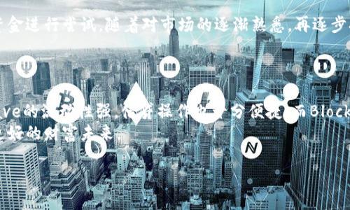   加密货币借贷项目：如何通过数字资产获利？ / 

 guanjianci 加密货币, 借贷, 数字资产, 投资收益, DeFi /guanjianci 

引言：加密货币借贷的兴起
近年来，加密货币的迅猛发展已经改变了我们对传统金融行业的认知。这一波潮流催生了许多新兴的金融产品，其中，加密货币借贷无疑是最受欢迎的一种。借贷项目以其灵活的特点和可观的收益吸引了越来越多的用户。在这个去中心化金融（DeFi）时代，传统的借贷模式被替代，数以千计的用户选择将他们的数字资产用于获取利息或贷款。本文将探讨加密货币借贷项目的各个方面，让我们一起来了解这一新兴领域。

一、加密货币借贷的基本概念
加密货币借贷是指用户将自己的数字资产（如比特币、以太坊等）抵押给借贷平台，从而获得利息或贷款服务。这与传统的银行借贷相似，不同之处在于，借贷的过程往往是去中心化的，用户无需经过传统金融机构。同时，借贷平台通常会提供更高的利率，吸引用户将资产投入以获取更高的回报。

二、主要的加密货币借贷项目
在众多的加密货币借贷平台中，以下几个项目脱颖而出，值得用户关注：
ul
listrongAave：/strong Aave 是一个去中心化的借贷协议，用户可以通过智能合约将自己的数字资产投入流动池，借贷方可在此基础上借入所需的资产。Aave 还引入了独特的“闪电贷”功能，使借贷者可以在一个交易中借入和偿还资产。/li
listrongCompound：/strong Compound 是另一个广受欢迎的加密货币借贷平台。用户可以将资产存入流动池，从而获得利息。与 Aave 类似，Compound 采用了去中心化的模式，用户无需经历繁琐的审批过程即可进行借贷。/li
listrongBlockFi：/strong BlockFi是一家中心化的借贷平台，用户可以将加密资产存入账户，获取相对较高的利息，同时也能轻松地获得贷款。这一平台对新手用户尤其友好，由于其界面设计简洁易用，吸引了大量用户。/li
listrongCelsius：/strong Celsius 是一个移动优先的借贷平台，它通过高利率吸引了大量加密资产的存款用户。同时，Celsius 还会把部分收益返还给存款用户，让他们在享受利息的同时，共同参与平台的成长。/li
listrongYearn.Finance：/strong 这是一个集成了多种 DeFi 产品的协议，用户可以通过它获取不同平台的最佳借贷利率。Yearn.Finance 的独特之处在于，它的收益协议为用户提供了自动化的收益最大化策略。/li
/ul

三、加密货币借贷的优势
加密货币借贷相比传统借贷有显著的优势：
ul
listrong高收益：/strong 加密货币的借贷利率往往高于传统银行。有些平台的年化利率可以达到两位数，这在银行存款中是难以实现的。/li
listrong灵活性：/strong 借贷金额和期限通常比较灵活。用户可以根据自己的需求随时选择借款或还款，而不需要受限于固定的时间和金额。/li
listrong去中心化：/strong 许多借贷协议是去中心化的，用户无需将信任托付于金融机构，而是可以通过智能合约实现自动化的借贷交易，增强资金安全性。/li
/ul

四、潜在的风险与挑战
尽管加密货币借贷有诸多优势，用户仍需注意潜在的风险：
ul
listrong市场波动：/strong 加密市场价格波动剧烈，用户在进行借贷时必须对市场行为有足够深的理解。此外，价格的剧烈变动可能导致抵押品的 liquidation（清算），进而影响用户的资产安全。/li
listrong平台风险：/strong 选择借贷平台时，要谨慎考虑其安全性。虽然去中心化平台的透明性较高，但也不排除存在智能合约漏洞的问题，用户的资产如未能够妥善管理，可能导致重大损失。/li
listrong流动性风险：/strong 在某些情况下，若借贷平台的流动性不足，用户可能无法及时取回抵押的资产或获得所需的贷款。/li
/ul

五、如何选择合适的借贷平台
选择合适的加密货币借贷平台至关重要。以下是一些建议：
ul
listrong查看平台安全性：/strong 研究平台的安全措施，例如智能合约的审计报告、安全漏洞修复的能力等。/li
listrong调查利率和费用：/strong 不同平台提供的利率和手续费差异较大，务必仔细比较，得出哪一个平台最适合你的需求。/li
listrong阅读用户评价：/strong 在确定选择一个平台前，可以查看其他用户的评价及反馈，帮助你了解平台的真实情况。/li
/ul

六、总结：数字资产借贷的未来
加密货币借贷项目的崛起代表了传统金融架构的转型，尽管其前景广阔，但投资者仍需保持谨慎。在如今这样的市场环境中，学习和实践是不可或缺的。对于新手而言，首先可以选择小额资金进行尝试，随着对市场的逐渐熟悉，再逐步扩大投资规模。
此外，借贷中的策略也需要因时制宜，根据市场行情的变动及时做出调整。在比较不同平台的过程中，要保持开放的心态，积极探索新兴项目，相信你能在这个领域获得可观的收益。

个人经验分享
我记得自己刚接触加密货币借贷的时候，实际上是非常忐忑的。市场信息浩如烟海，自己也并非金融专业出身。经过几个月的深入研究和小额测试，我选择了Aave和BlockFi这两个平台。Aave的流动性强，借贷操作也十分便捷，而BlockFi的用户界面友好，让我这种小白用户感到特别轻松。
通过几次小额的借贷探索，我不仅对市场有了更深刻的认识，也开始在理解风险的基础上，进行更科学的投资决策。我希望每个人在加密货币的海洋中，能够保持理性，利用数字资产创造更好的财富未来。 

总而言之，借贷项目无疑是加密货币生态中的一部分，通过深入学习和积极实践，用户可以充分利用这些新兴工具，实现资产的增值与保值。