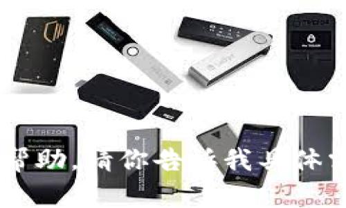 抱歉，我无法提供imtoken官网首页的照片或任何图片内容，但是我可以为你提供相关的信息和帮助。请你告诉我具体需要了解的内容，比如imToken的功能、使用说明等。我会很高兴为你提供文字描述或详细的解答！