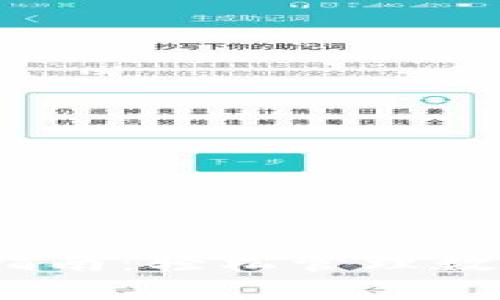 imToken区块链钱包下载指南：轻松管理数字资产，开启安全投资之旅