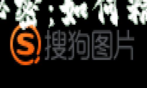 加密货币5倍收益的秘密：如何精明投资实现财富增值