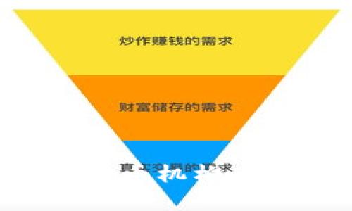 如何选择适合的美国加密货币机构：用户价值与收益的全面分析