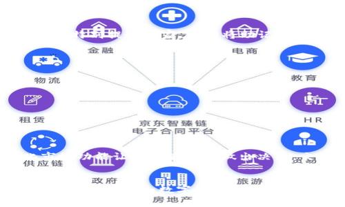 下载imToken钱包：全面指南与实用技巧

imToken, 钱包下载, 数字货币, 移动应用, 区块链/guanjianci

什么是imToken钱包？
imToken是一款知名的数字货币钱包，支持多种区块链资产的存储和管理。近年来，随着区块链技术的发展，数字货币逐渐走入大众的视野。而imToken因其用户友好的界面和多种实用功能而备受欢迎。用户不仅能够进行数字货币的存储，还能进行交易、查看实时行情、参与去中心化金融（DeFi）等操作。

下载安装imToken钱包的前期准备
在下载imToken钱包之前，确保您的手机具备一定的存储空间，并且在App Store或Google Play中搜索的账号是正常的。此应用目前已在大多数Android和iOS设备上得到支持，因此无论您使用的是哪种设备，下载过程都非常简便。

如何在iOS设备上下载imToken？
在使用iPhone或iPad时，下载安装imToken钱包的步骤相对简单。首先，打开您的App Store，然后在搜索框中输入关键词“imToken”。通常，它会是搜索结果的第一项。点击下载按钮，根据您的Apple ID进行验证，随后允许应用安装。安装完成后，打开应用，您将被邀请设定钱包密码，并备份助记词，这是安全存储数字资产的重要步骤。

在Android设备上下载imToken的步骤
同样之后，你需要在Play商店中搜索“imToken”。请注意，点击下载时，确保选择官方的应用以避免下载到仿冒软件。如果您在某些国家或地区找不到该应用，可考虑访问imToken的官方网站，获取APK文件进行手动安装。在安装APK文件时，您可能需要在设置中允许“安装未知来源”的应用，这有助于确保您的手机能够顺利完成安装。

imToken的功能亮点
imToken钱包不仅仅是一个存储资产的工具，它还集成了多种强大的功能：
ul
    li多币种支持：imToken支持多种主流数字货币，如比特币（BTC）、以太坊（ETH）、和各种DeFi代币。用户可以在同一个钱包中管理不同的资产，省去频繁下载多个钱包应用的麻烦。/li
    li安全性高：imToken通过多重加密措施保护用户资产，设有即时备份与恢复功能，确保您的数字资产安全。/li
    li去中心化交易所（DEX）：imToken集成了去中心化交易功能，用户可以在应用内直接与他人进行交易，无需依赖中心化平台。/li
    li实时行情和资讯：通过imToken，用户可以实时查看市场行情，获取数字货币的价格波动，帮助作出更明智的投资决策。/li
/ul

如果忘记助记词怎么办？
助记词是恢复imToken钱包的关键。如果您不小心遗失了助记词，将无法恢复您的钱包，资产将面临丢失的风险。为此，在第一次创建钱包时，建议务必妥善保管助记词，不与他人分享。在这里，我要特别提醒大家，不要将助记词存储在云端或邮件中，这些方法都容易使您的资产面临风险。

解决常见下载问题
在下载imToken钱包的过程中，用户可能会遇到一些问题，例如下载失败、无法打开应用等。针对这些常见问题，可以采取以下解决方法：
ul
    li确保网络连接：在下载过程中，请确保您的设备连接到稳定的网络环境。如果网络不稳定，可能导致下载中断或失败。/li
    li清除缓存：在设置中清除Google Play或App Store的缓存数据，可能有助于问题的解决。/li
    li重新启动设备：有时，简单地重新启动您的设备，可以帮助解决临时故障。/li
/ul

个人使用经验分享
作为imToken的早期用户，我曾经历过多次数字资产投资。在这个过程中，我发现imToken钱包的多币种支持功能极大地方便了我的投资组合管理。尤其是在参与DeFi项目时，内置的去中心化市场功能让我能够快速做出决策，交易过程顺畅毫不拖沓。我也非常看重钱包的安全性，频繁检查助记词和密码保护我所有的数字资产，对我而言这不仅是一种责任，更是对未来投资的保护约定。

总结与未来展望
下载并使用imToken钱包，相比于传统的金融工具，带来了更多的便利与效率。在数字货币迅速发展的时代，选择一款合适的数字资产管理工具是每位用户的责任和选择。未来，随着区块链技术的不断进步和数字资产的日益普及，imToken钱包将继续作为掌中宝，帮助更多用户更安全、更便捷地进行资产管理。希望这篇介绍对您下载imToken钱包的过程有所帮助，也期待您在数字货币的旅程中取得好的收益和体验。