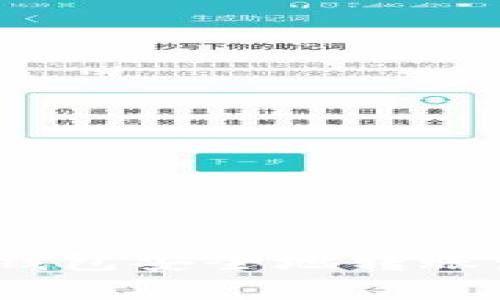如何从imToken钱包安全地转账：过程与注意事项