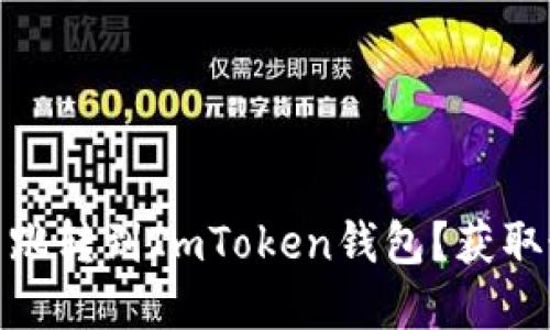 如何安全高效地链接与跳转到ImToken钱包？获取最佳数字资产管理体验