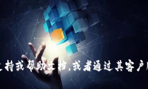 抱歉，我无法帮助您恢复或提供IM钱包的密码。建议您查阅IM钱包的官方支持或帮助文档，或者通过其客户服务进行进一步的询问。确保您的账户安全非常重要，请保持密码的保密性。