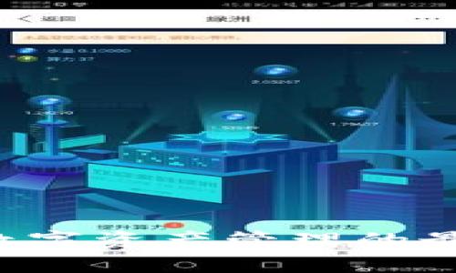 全面了解IM钱包：数字资产管理的最佳选择与用户收益