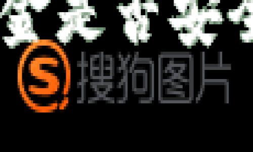 卸载imtoken钱包后资金是否安全？详细解答与注意事项