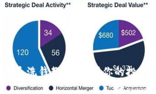 全面解析加密货币反洗钱教程：保护你的投资，合规经营的关键
