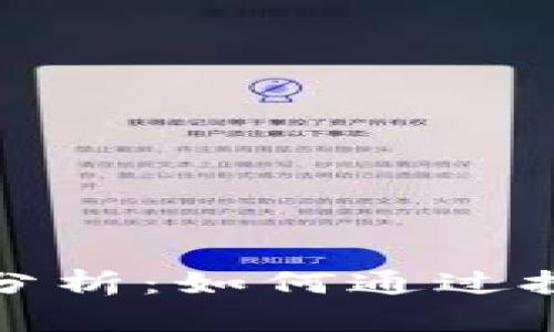 2023年加密货币市场分析：如何通过投资Coins实现财富增长