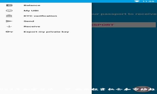 2023年加密货币瞭望：揭示投资机会和市场趋势