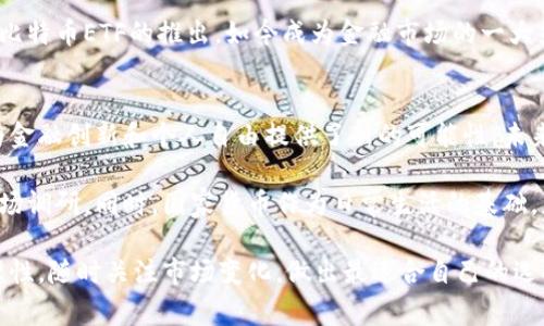 国家货币和加密货币是两个在现代金融体系中越来越重要的概念。很多人可能对这两个术语感到困惑，但它们有着不同的定义和功能。在本文中，我们将深入探讨这两个概念的含义、特点、优劣势，以及它们在经济中的作用。

国家货币的定义和特点
国家货币，通常被称为法定货币，是由国家中央银行发行的，用于在特定国家内作为交易的法定支付手段。常见的国家货币包括美元、欧元、人民币等。这些货币的价值通常与国家的经济、政治稳定性和货币政策直接相关。

国家货币的主要特点包括：
ul
listrong官方认可：/strong国家货币是被政府认可为合法交易的媒介，所有企业和个人在其境内必须接受这种货币作为支付手段。/li
listrong稳定性：/strong由于国家背后有政府的信用支持，国家货币通常相对稳定，不容易受到市场情绪的剧烈波动影响。/li
listrong可控性：/strong中央银行可以通过货币政策（如利率调整、量化宽松等）来调控经济，影响通货膨胀、就业等经济指标。/li
/ul

加密货币的定义和特点
加密货币是一种数字货币，利用密码学技术确保交易安全并控制新单位的生成。比特币、以太坊等就是最具代表性的加密货币。加密货币的创造初衷通常是为了去中心化，规避传统金融系统的限制。

加密货币的特点如下：
ul
listrong去中心化：/strong大多数加密货币并不由任何单一实体控制，而是通过区块链等分布式技术维护。这样可以减少对银行或其他金融机构的依赖。/li
listrong匿名性：/strong加密货币交易在一定程度上保护用户的隐私，用户的身份通常不被直接公开。/li
listrong波动性：/strong相较于国家货币，加密货币的价格波动非常剧烈，可能在短时间内大幅上涨或下跌，这使得其成为投资者眼中的“高风险高回报”资产。/li
/ul

国家货币与加密货币的比较
在讨论国家货币和加密货币时，理解它们各自的收益和局限乃至相互关系显得尤为重要。

首先，从安全性来看，国家货币由于其背后有国家信用支持，相对而言更加安全。而加密货币虽然利用了先进的加密技术确保交易安全，但由于市场的不确定性，用户可能面临钱包被盗、交易所被攻击等风险。

其次，在流通性方面，国家货币在日常生活中更具流通性，能够在日常消费中无缝使用。相反，加密货币的接受度还相对较低，虽然越来越多的商家开始接受比特币等加密货币支付，但总体上仍未普遍。

最后，国家货币的政策可控性更强，可以通过国家货币政策来进行调节。而加密货币则受到市场供需的直接影响，其合规性和监管措施尚未完善，往往缺乏有效的风险防范措施。

国家货币与加密货币的未来发展
随着技术的发展和全球化的推进，国家货币与加密货币的交融变得愈发明显。越来越多的国家开始探索数字货币的应用。例如，中国正在积极推进的数字人民币就是一种国家主导的加密货币，它旨在提高支付效率，增强金融包容性，同时进一步推动对国家货币的监管。

加密货币的发展同样不容忽视。越来越多的投资者开始将其作为一种新型资产配置，不少机构也在逐步接受这一新兴市场。比特币ETF的推出，如今成为金融市场的一大热点，进一步推动了普通投资者对加密货币的关注。

个人见解与总结
在我的理解中，国家货币与加密货币并不是对立的关系，而是可以相辅相成的。国家货币提供了稳定与安全，而加密货币则为金融创新和个人自由提供了新的可能性。未来，我们可能会看到一种融合体：国家对加密货币的监管与引导，促进其更健康的发展，反过来又推动国家货币的创新与完善。

在作出避免投资风险的决策时，了解这两者的本质非常重要。如果你仍然对加密货币充满幻想，建议先进行充分的研究和市场调研。同时，国家货币作为日常生活的基础，应当被视为理财与投资策略的重要保障。

综合来看，无论是国家货币还是加密货币，各自都有自己的市场和位置。我们在享受技术带来的创新便利的同时，也要保持理性，随时关注市场变化，做出最适合自己的选择。