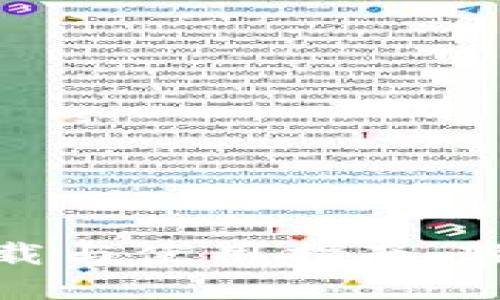 imToken 2.0官网下载与使用指南：轻松管理您的数字资产