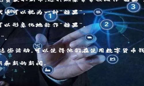 在IM钱包里，用户可以管理数字货币和虚拟资产。虽然IM钱包主要服务于加密货币的存储和交易，但实际上，在一些特定的情况下，提到