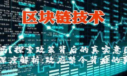 韩国禁止加密货币吗？探索政策背后的真实意图
韩国加密货币政策深度解析：政府禁令背后的真实原因与市场反应