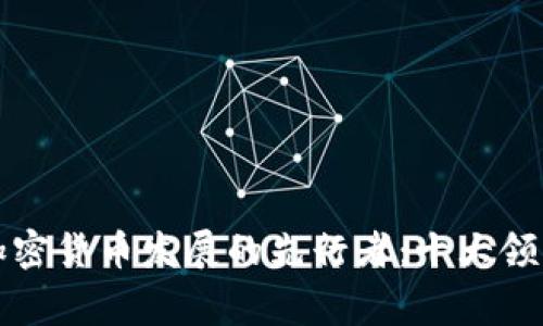 探索全球加密货币发展的先行者：十大领军国家分析