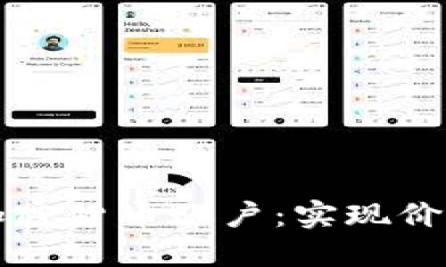 如何在推特上绑定加密货币账户：实现价值最大化的终极指南