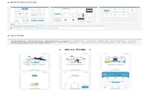 

    IM钱包能否购买一级市场的币：解析与用户指南


    IM钱包能否购买一级市场的币：解析与用户指南