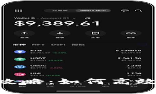 IM钱包Dot质押空投攻略：如何高效参与以获得更大利益