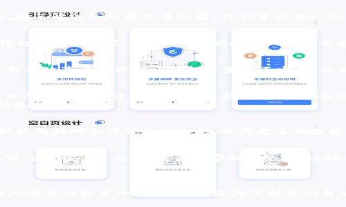 tiaoti马克斯谈加密货币：为何投资加密资产能助你实现财富自由/tiaoti  
加密货币, 财富自由, 投资, 区块链, 财务管理/guanjianci

引言：加密货币时代的到来
近年来，加密货币的发展可谓风起云涌，从比特币的诞生到以太坊的智能合约，投资者与技术爱好者纷纷涌入这个新兴的市场。许多人对加密货币持怀疑态度，认为其不稳定性和波动性使其不适合作为投资工具。然而，实际上，通过对这一市场的深入理解和策略性的投资，加密货币确实能够助人实现财富的积累与自由。

什么是加密货币？
加密货币是一种基于区块链技术的数字资产，它不仅仅是一种支付手段，更是一种全新的资产投资形式。不同于传统的货币，加密货币由于其去中心化的特性，使得交易变得更加透明和安全。在了解何为加密货币之前，我们首先要认识到它背后的技术——区块链。区块链作为一种分布式账本技术，确保了交易的不可篡改性和安全性，通过数学算法实现加密，从而保护用户的资产。

加密货币为何值得投资？
对于许多投资者而言，投资加密货币的最大吸引力在于其潜在的高回报。例如，比特币的价格在2010年的时候仅为几美分，但在2021年底时曾达到近6万美元，这样的回报率是其他很多传统投资品望尘莫及的。然而，回报与风险是并存的，投资者需要具备相应的风险管理能力和市场洞察力。通过这种方式，投资者不仅能积累财富，还能提升个人的财务管理能力。

投资加密货币的实际案例
不妨看看一些成功的案例。在国内，一位年轻的程序员小李，早在2017年就开始关注比特币，并以5000元的投资金额购入了0.5个比特币。时至2021年，他的投资已经增值到了近30万元。这样的故事在加密货币的投资圈并不少见。然而，也有一些人因为盲目跟风而遭受巨大的损失，因此，他们的教训提醒我们，理性投资与学习至关重要。

如何有效管理加密货币投资
有效的财务管理是成功投资的关键。首先，了解你的风险承受能力和投资目标非常重要。在投资加密货币前，可以考虑对风险进行分散，将资金分配到不同的加密货币中。其次，选择合适的交易平台也是投资成功的关键之一。如今市面上有许多交易所，每个平台的安全性、手续费和使用体验都有所不同。
另外，投资者应定期进行市场分析，以把握市场动态与走势。除了技术分析，结合基本面分析也是非常有效的投资策略。了解加密货币背后的团队和技术、市场应用场景都能帮助预测其未来的走势。

对市场未来的展望
尽管加密货币市场波动性巨大，但其长期潜力不容小觑。许多大型机构开始对加密资产进行投资，这不仅表明了市场认可度的提高，也为未来的价格稳定铺平了道路。马斯克、比尔·盖茨等科技巨头对加密货币的支持，使得更多的投资者愿意参与进来，推动了市场的发展。

个人经验与学习总结
作为一名曾经经历了加密货币投资起伏的投资者，我深知风险与机遇并存。在开始投资之前，我用半年时间学习市场知识、分析不同加密货币的特性，这极大地提升了我的决策能力。此外，倾听行业内的声音，如投资专家的意见、市场动态的把握都为我提供了重要的参考。与此同时，不断反思自己的投资策略也是我在这条路上取得成功的重要步骤。
最重要的是，保持一颗平常心，市场有涨有跌，切勿因短期的波动而影响情绪，这将是每位投资者都需要修炼的心理素质。了解市场规律，平衡投资组合，将更有利于实现财富的积累与保值。

结语：加密货币投资的未来
投资加密货币无疑是一场伟大的财富探索之旅。虽然未来仍有不确定性，但抓住机会、理性分析与灵活应对将成为每个投资者在这一领域成功的关键。希望通过这篇文章，能让更多人认识到加密货币投资的潜力，不论是为了财富的自由，还是为了投资的乐趣，都应理性参与，认真对待。无论你处于哪个阶段，努力学习并保持耐心，积极筹划自己的财务未来，你一定能够在这个充满机遇的市场中找到属于自己的价值与收益。