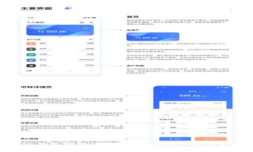 探索imToken钱包官网行情：安全、便捷的数字资产管理利器