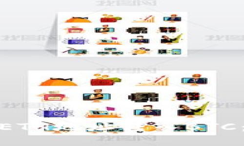 : 如何将ETH地址转入BTC：完整指南