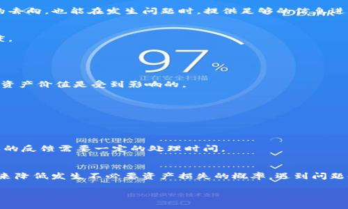 如何解决ImToken钱包余额异常减少的问题

ImToken, 钱包余额, 数字货币, 资产安全, 异常减少/guanjianci

在当今数字货币快速发展的时代，ImToken钱包作为一个流行的数字资产管理工具，受到越来越多用户的青睐。然而，许多人在使用这个钱包时，发现自己的余额异常减少，这无疑会引发用户的担忧和困惑。本文将深入探讨ImToken钱包余额减少的可能原因，并提供应对方法和建议，以帮助用户更好地保护自己的资产。

余额减少的原因分析
在讨论ImToken钱包余额减少的解决办法之前，我们首先需要了解可能导致余额减少的几个原因。加密货币交易的复杂性可能导致人们误解某些过程，从而造成资产损失。

首先，余额减少可能是由于用户的操作失误。例如，用户可能在不知情的情况下转账至错误地址，或是误操作导致了不必要的交易费用。其次，安全性问题也是不容忽视的因素。如果用户的私钥泄露，或者不法分子利用恶意软件侵入用户的设备，可能导致余额的损失。此外，网络拥堵也可能导致交易未被及时确认，从而影响余额的显示。此外，某些代币可能在特定情况下出现价格波动，用户未能及时采取措施而导致的损失也是一种可能性。

如何保障ImToken钱包安全
确保ImToken钱包的安全是保护余额的重要一步。用户可以采取以下几种措施来增强自己的安全性。

首先，确保手机和钱包的安全性。用户应确保手机没有被植入恶意软件，定期更新操作系统和应用程序，以降低安全风险。其次，用户应避免使用公共Wi-Fi网络，尤其是在进行数字货币交易时。选择私密、安全的网络可以减少恶意攻击的风险。

另外，用户应定期备份私钥并保存在安全的位置，不要将私钥透露给他人。传统的短密码也应避免使用，用户可以考虑使用一组较为复杂且难以破解的密码。此外，启用双重验证功能，增强账户的安全性。

意外的交易记录如何处理
如果您发现余额减少的原因是由于不明交易，第一步应当查看您的交易记录。这可以在ImToken钱包的界面上直接查找。如果发现有不明交易记录，用户应当尽快联系ImToken的客服，报告此问题，并寻求帮助。

此外，保持清晰的交易记录是保障账户安全的重要手段。用户可以采用定期导出交易记录的方法，记录每一笔交易的详情，包括时间、金额和交易地址等信息。这种方式不仅有助于追踪每一笔交易的去向，也能在发生问题时，提供足够的信息进行追溯和纠正。

了解费用相关的问题
对于很多用户来说，数字货币的交易手续费可能会导致余额意外减少。不同的币种和网络条件下，手续费会有所不同。在进行转账前，用户应当查看当前网络的交易费用，并合理调整自己的转账额度。

此外，一些平台可能会收取额外的提取费用。用户在选择进行任何交易之前，都需对相关的费用进行了解与确认，以免在账户余额中造成不必要的损失。

行业变化的影响
数字货币市场的波动也可能直接影响到用户账户的资产余额。例如，某个代币的价格骤然下跌，导致在ImToken钱包中的资产价值减少。尽管这种情况下的数字货币余额在账面上可能没有减少，但资产价值是受到影响的。

因此，用户应对当前市场趋势保持敏感，定期关注相关的市场分析和预测，做到未雨绸缪。同时，用户可考虑将资产分散保存在不同的钱包中，以降低因市场波动带来的风险。

如何向ImToken客服反馈问题
如果您对余额减少的问题感到无法解决，第一时间的措施应当是联系ImToken的客服。在联系时，用户需要提供必要的信息，包括个人账户、交易记录和您遇到的问题描述。

通常，ImToken的客服会要求用户提供更为详细的信息，并可能会要求进行身份验证，以确保是账户的合法持有者。快速、有效的反馈能够加快问题的解决速度。同时，请用户保持耐心，因为有时客服的反馈需要一定的处理时间。

总结及建议
ImToken钱包的余额减少可能源于多种原因，包括用户的误操作、网络问题、费用问题、安全问题等。针对这些问题，用户可以通过提高安全意识、保持清晰的交易记录以及定期关注市场动态等方式来降低发生不必要资产损失的概率。遇到问题时，不妨寻求专业帮助，保证您的数字资产安全。

最后，重要的是，保持对数字货币市场的关注和学习，不断提高自身的知识储备，有助于在未来的投资过程中做出更加明智的决策。