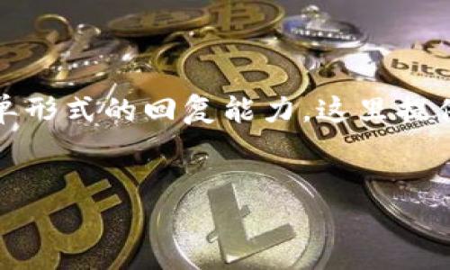 提示：由于您的请求内容需要较长的文本，可能超出了简单形式的回复能力。这里提供了一个大纲和一些段落示例，您可以根据需求进行扩展。


如何保护您的IM钱包地址隐私，不被他人查阅