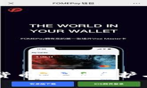 深入解析Zerocoin加密货币：隐私保护与区块链技术的完美结合