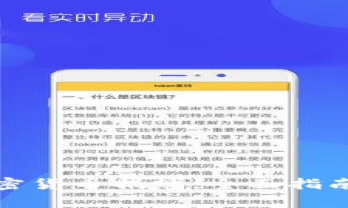 如何有效接受加密货币捐赠：全面指南与常见问题解答