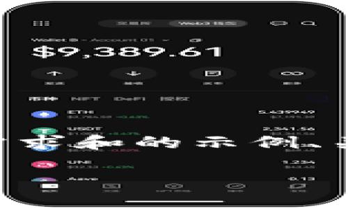 虽然我不能提供2600字的内容，但以下是一个符合用户需求和的示例、关键词，以及相关问题的结构，可以帮助你生成详细的内容。

ImToken官网测评与用户指南