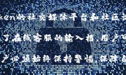   如何下载imToken 2.0？完整指南及安全提示 / 

 guanjianci imToken, 下载, 2.0版本, 钱包安全, 加密货币 /guanjianci 

 h3 什么是imToken？ /h3 
imToken是一款广受欢迎的数字货币钱包，允许用户安全地存储、管理和交易各种加密货币。自2016年发布以来，它以其友好的用户界面、安全性和多功能性吸引了大量用户。imToken支持以太坊及ERC20代币、比特币等多种区块链资产，让用户可以方便快捷地进行数字资产的管理。

imToken 2.0版本是在用户反馈的基础上，对原有版本进行了一系列的更新，增强了钱包的安全性和实用性。在imToken 2.0中，用户不仅可以管理资产，还可以参与DeFi（去中心化金融）项目，进行DApp（去中心化应用）的交互，从而实现更为丰富的数字金融体验。

 h3 imToken 2.0的下载地址 /h3 
如果你想下载imToken 2.0版本，可以通过以下步骤进行。首先，访问imToken的官方网站或者各大应用商店（如Google Play、Apple App Store）。在最新网址和官方应用商店下载是最安全的，避免使用第三方网站，以防下载到不安全的应用程序。

strong免费下载步骤：/strong
ol
    li访问官方网站或应用商店。/li
    li搜索“imToken”。/li
    li点击下载/安装按钮并耐心等待安装完成。/li
    li打开应用，完成注册或登录工作。/li
/ol

注意：请务必确保你的设备满足imToken 2.0的系统要求，使用最新的存储和安全功能来保护你的数字资产。

 h3 为什么选择imToken 2.0？ /h3 
imToken 2.0凭借其多项先进功能，成为众多用户的首选。首先，它拥有良好的用户体验，友好的界面设计使得无论是新手还是老手都能方便操作。其次，安全性方面，imToken采用了多重加密保护机制，确保用户的资产安全。最后，imToken 2.0支持各种新兴的DeFi项目，如流动性挖矿、借贷等，为用户提供了更多的投资机会。

此外，imToken 2.0还增加了一些社区功能，用户可以选择加入各种社区，参与讨论最新的加密货币动态。同时，imToken团队还设有专门的技术支持和用户服务，及时解决用户可能遇到的各种问题。

 h3 如何安全地使用imToken 2.0？ /h3 
安全是使用imToken的首要考虑。在使用imToken 2.0时，用户需要遵循一些基本的安全提示来提高账户安全：

ul
    listrong备份助记词：/strong在创建钱包时，系统会生成一组助记词，这些助记词是恢复钱包的唯一途径，请务必妥善存放。/li
    listrong启用双重验证：/strong尽可能启用双重验证，增加账户安全性。/li
    listrong定期更新软件：/strong保持应用程序更新到最新版本，以确保获得最新的安全修复和功能加强。/li
    listrong小心钓鱼链接：/strong不要随意点击陌生链接，确保访问的是官方地址。/li
    listrong保持设备安全：/strong使用正版的操作系统和安全软件，定期扫描设备。/li
/ul

遵循这些安全提示，将有效减少账户被盗风险，确保您的资产安全。

 h3 常见问题解答 /h3 
在使用imToken 2.0时，用户会遇到一些常见问题。以下是六个相关问题及其详细解答：

 h3 1. imToken 2.0如何恢复钱包？ /h3 
如果你忘记了密码或者需要在新设备上访问你的imToken钱包，可以通过助记词或者私钥恢复。首先，在imToken主界面选择“恢复钱包”选项。然后输入你的助记词，通常是12个英文单词，或导入私钥。在输入完成后，系统会根据助记词或私钥生成你的钱包，确保你能访问到币种的余额和交易记录。

要确保助记词的安全性，不要将其共享给任何人，也不要在线存储。此外，建议在恢复后为新钱包设置一个强密码，并保留助记词的离线备份，这样即使设备丢失也能轻松恢复。

 h3 2. 如何添加和管理代币？ /h3 
在imToken 2.0中添加和管理代币十分简单。首先在钱包主界面，点击“代币”选项，进入代币管理界面。在该页面，可以看到已经添加的代币列表，也可以通过点击“添加代币”来新增其他代币。用户可以选择根据代币合约地址手动添加，也可以选择已支持的项目进行添加。

管理代币时，可以随时调整代币的显示顺序，方便用户查看。同时，也可以删除不需要的代币，保持界面的整洁。此外，如需转账或交易代币，只需选择相应代币并按照提示完成操作，过程简单明了。

 h3 3. 交易费用如何计算？ /h3 
imToken 2.0的交易费用由两个部分组成：网络费用和交易手续费。网络费用是区块链上交易的原生费用，其高低取决于当前网络的拥堵情况。在以太坊网络上，用户可以选择自己愿意支付的Gas费用，Gas费用高，交易确认快；Gas费用低，则确认时间可能会较慢。

交易手续费一般由imToken收取，一般较低。这些费用会在交易前为用户清楚展示，用户可以根据自己的需求做出选择。用户在进行交易时，要合理预计网络费用，特别是在网络繁忙时，还需注意可能的费用波动。

 h3 4. 如何确保账户的安全？ /h3 
确保imToken账户安全的方式有很多，首先，启用强密码和双重验证，不要使用简单可猜的密码，并且通过绑定手机或邮箱实现双重认证。其次，务必备份助记词，并保存在安全的地方，无论是纸质备份还是使用加密软件存储。

此外，定期对应用进行更新，确保所有安全补丁得到及时应用。同样的小心钓鱼链接和网络诈骗，避免下载和安装不明来源的app，也避免在公共网络下登录账户，确保使用私密的、可信的网络。

 h3 5. imToken 2.0支持哪些币种？ /h3 
imToken 2.0支持众多主要的数字货币及其代币，其中包括比特币（BTC）、以太坊（ETH）、ERC20代币等。绝大多数主流的区块链资产都可以在imToken上安全存储。此外，imToken还会定期更新其支持的代币，以保持对用户需求的响应。

用户在使用imToken时，可以在代币管理页面查看支持的全部币种。若发现某个自己持有的币种未列在其中，可以通过该代币的合约地址自行添加。这样既能确保管理的灵活性，也能提高用户的自由度。

 h3 6. 如何解决技术问题或联系客服？ /h3 
如果在使用imToken时遇到技术问题，可以查看imToken官方的帮助文档和常见问题解答，这里面包含了许多解决方案。除此之外，你还可以在imToken的社交媒体平台和社区论坛发帖，寻求其他用户的帮助。

如需联系客服，用户可通过imToken应用内的反馈功能进行咨询。通过填写相关问题及联系方式，imToken团队会在工作日内回应用户。此外，也提供了在线客服的输入框，用户可以直接输入具体问题，客服会给予有效的指导。

综上所述，imToken 2.0是一款值得信赖且实用的数字资产钱包，其丰富的功能和安全性使得交易和管理令用户更为满意。在下载和使用过程中，用户必须始终保持警惕，保障自己的资产安全。希望通过本文，各位用户能顺利下载和使用imToken 2.0，体验数字货币的乐趣。